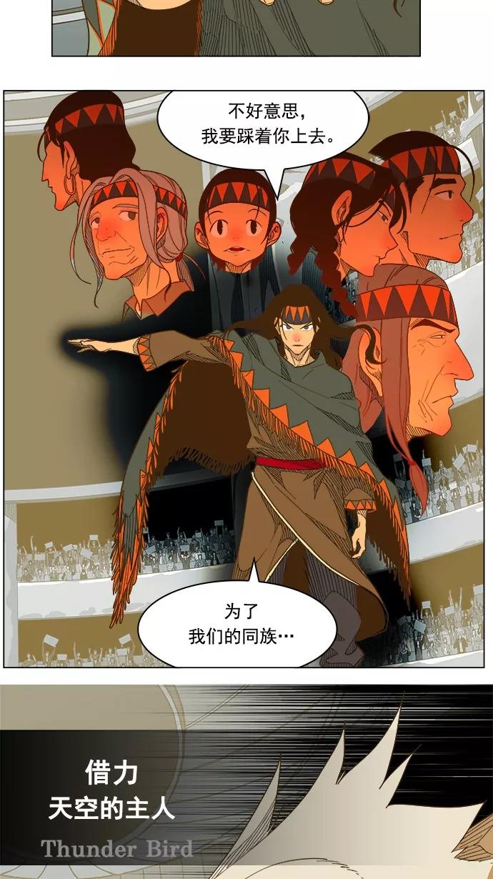 高校之神 - [第5部 罗格纳洛克] 第223话 - 第9张图