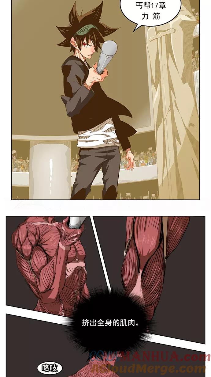 高校之神 - [第5部 罗格纳洛克] 第223话 - 第4张图