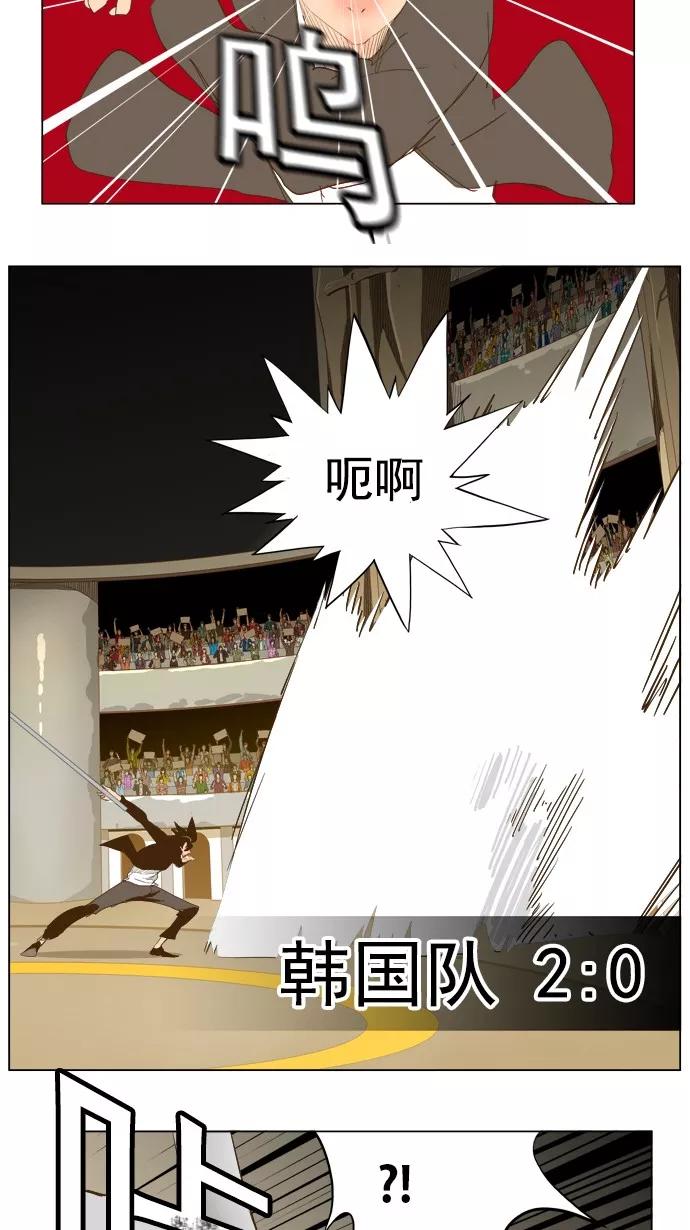 高校之神 - [第5部 罗格纳洛克] 第223话 - 第41张图