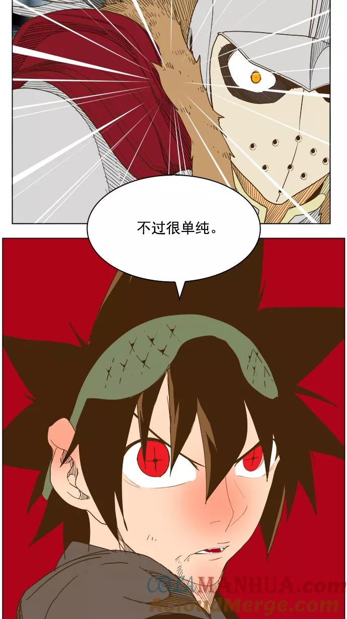 高校之神 - [第5部 罗格纳洛克] 第223话 - 第34张图