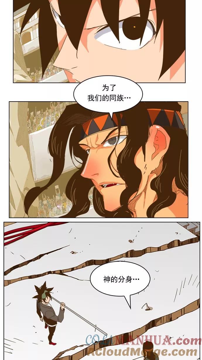 高校之神 - [第5部 罗格纳洛克] 第223话 - 第7张图