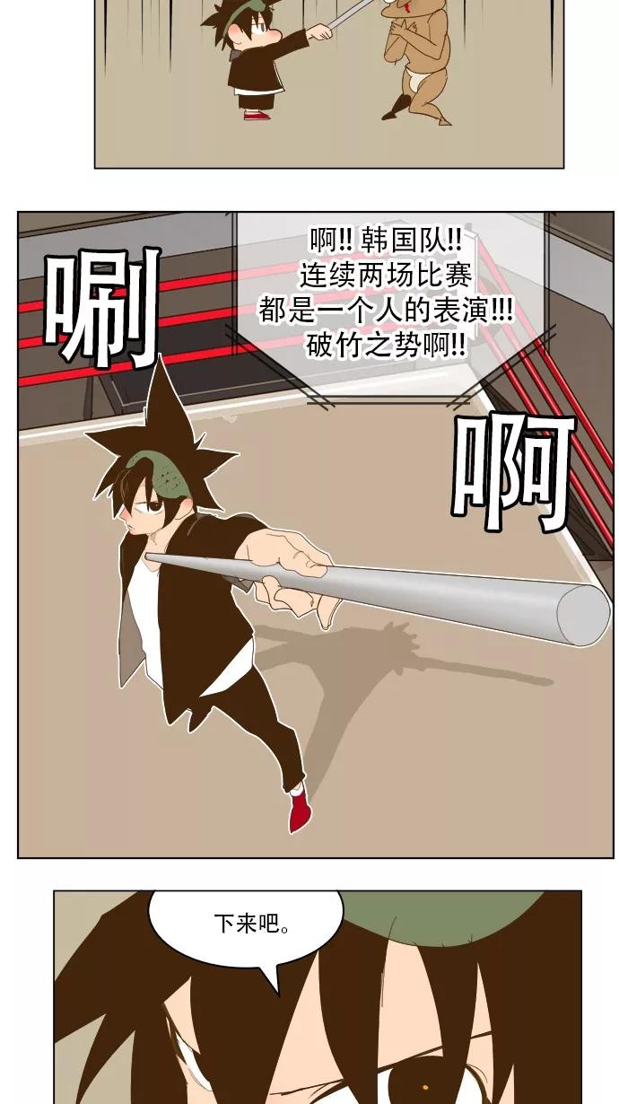 高校之神 - [第5部 罗格纳洛克] 第223话 - 第47张图