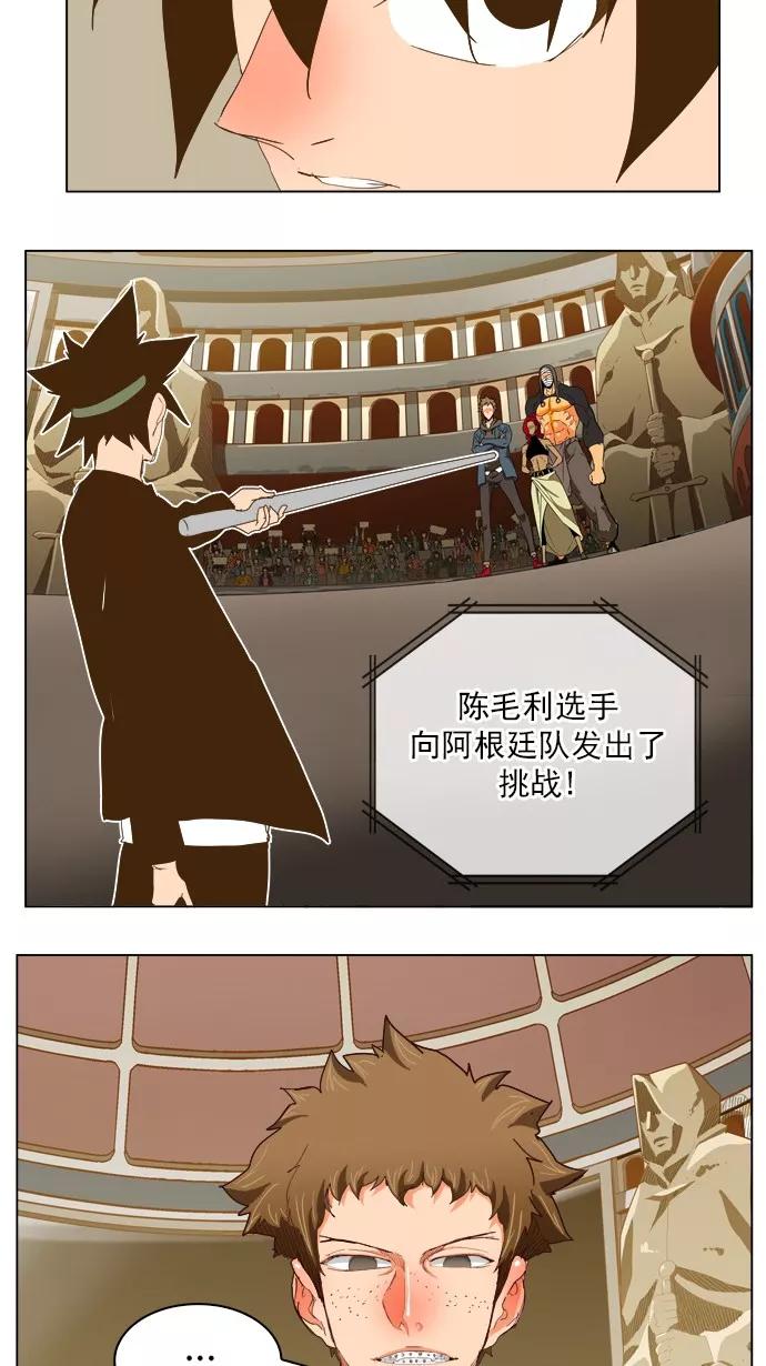 高校之神 - [第5部 罗格纳洛克] 第223话 - 第48张图