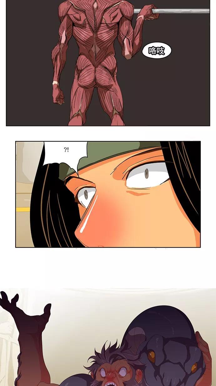 高校之神 - [第5部 罗格纳洛克] 第223话 - 第5张图