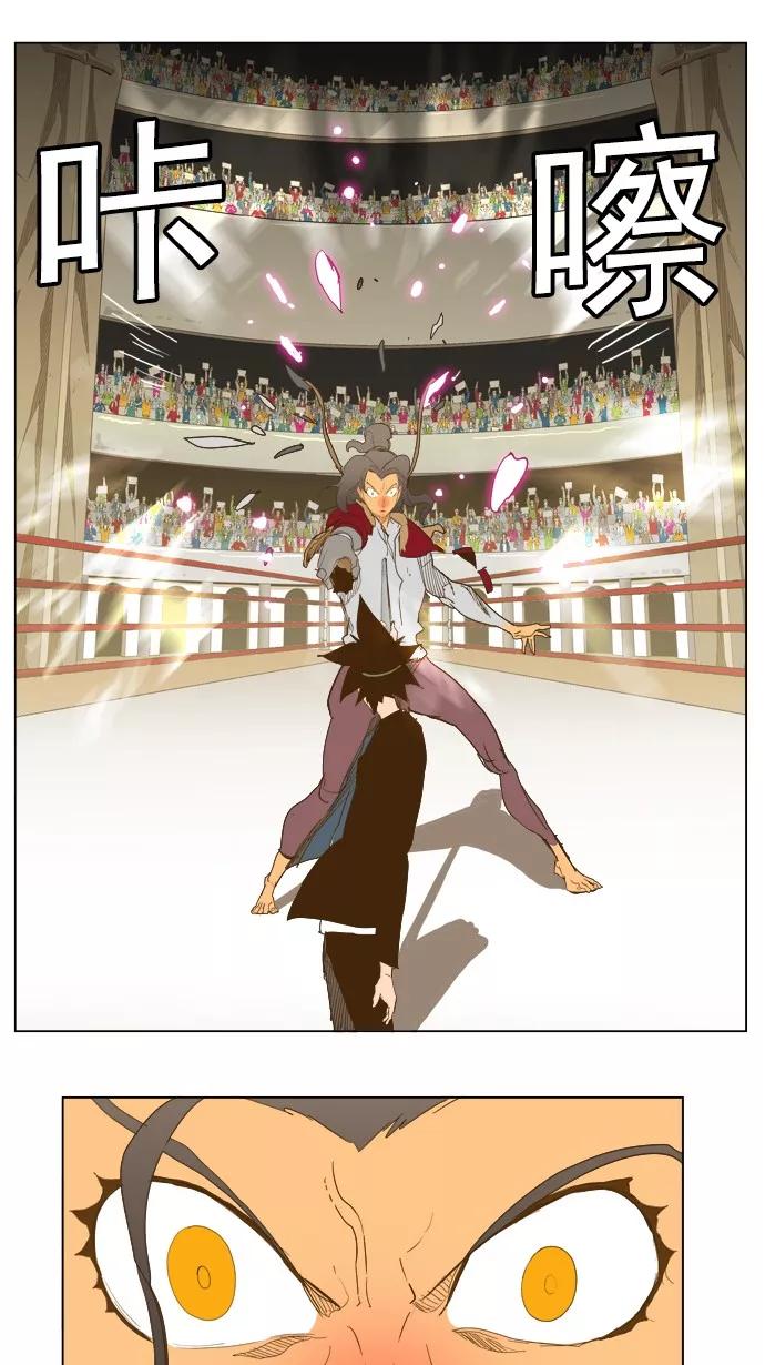 高校之神 - [第5部 罗格纳洛克] 第223话 - 第38张图