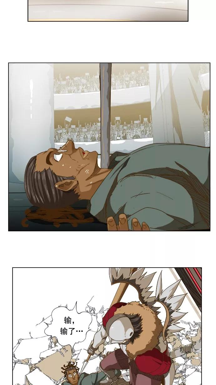 高校之神 - [第5部 罗格纳洛克] 第223话 - 第21张图