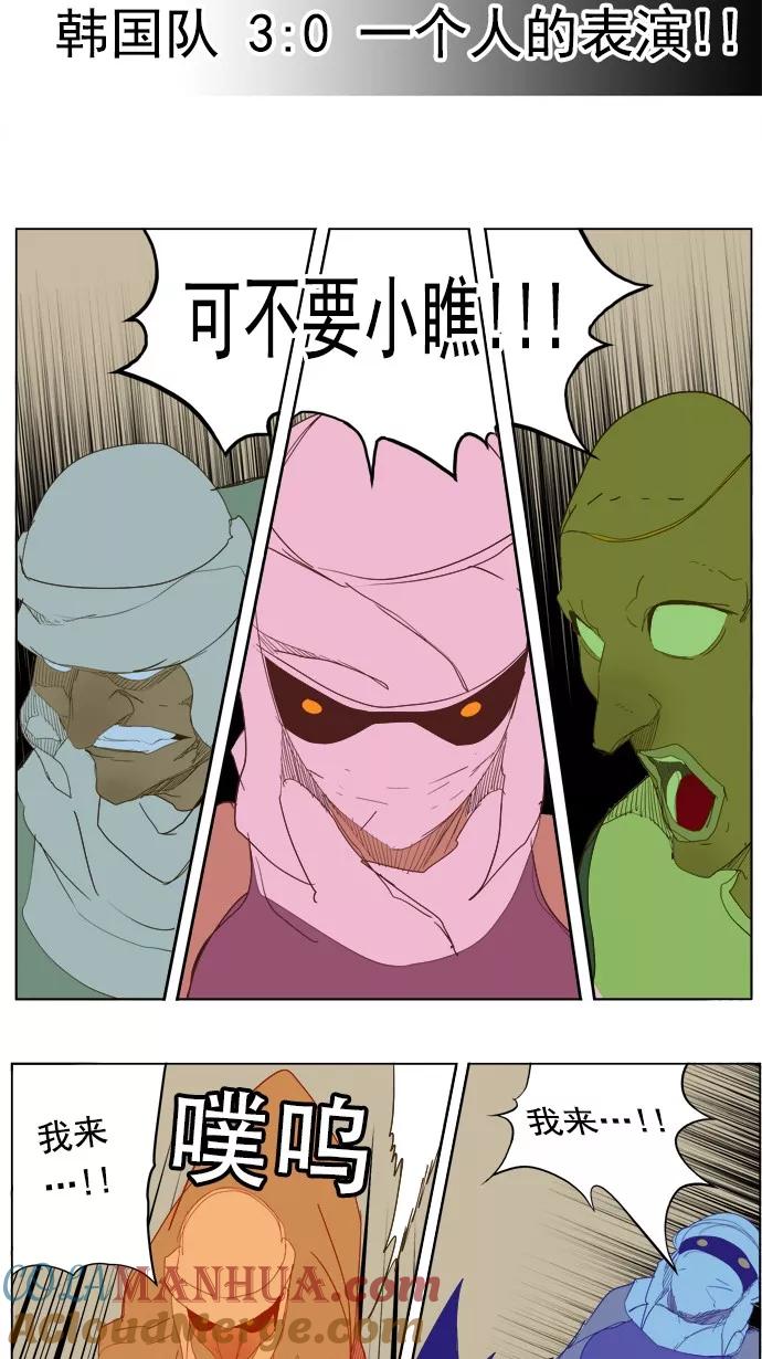 高校之神 - [第5部 罗格纳洛克] 第223话 - 第43张图