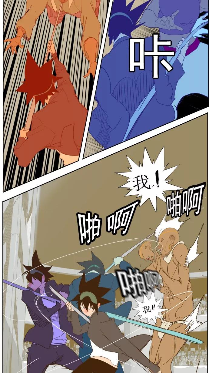 高校之神 - [第5部 罗格纳洛克] 第223话 - 第44张图