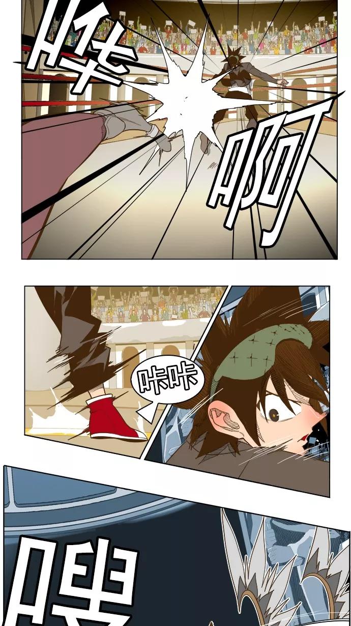 高校之神 - [第5部 罗格纳洛克] 第223话 - 第30张图