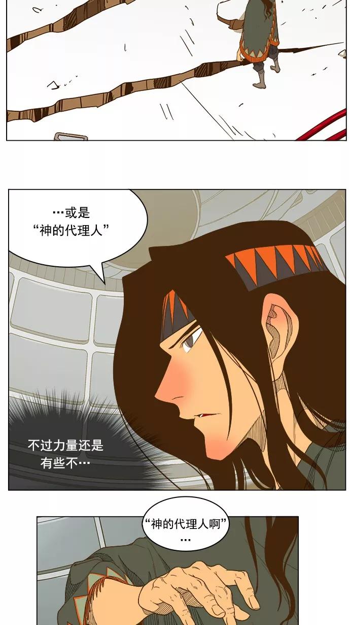 高校之神 - [第5部 罗格纳洛克] 第223话 - 第8张图