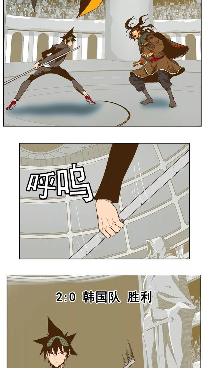 高校之神 - [第5部 罗格纳洛克] 第223话 - 第14张图