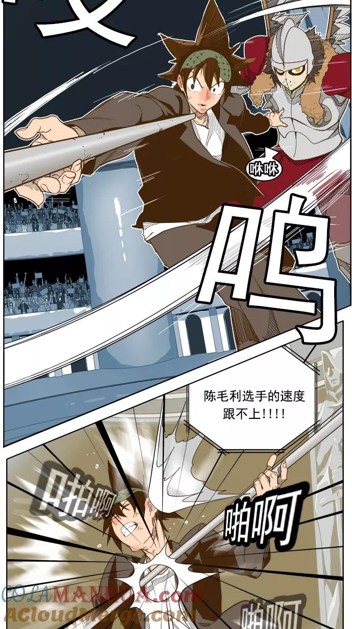 高校之神 - [第5部 罗格纳洛克] 第223话 - 第31张图