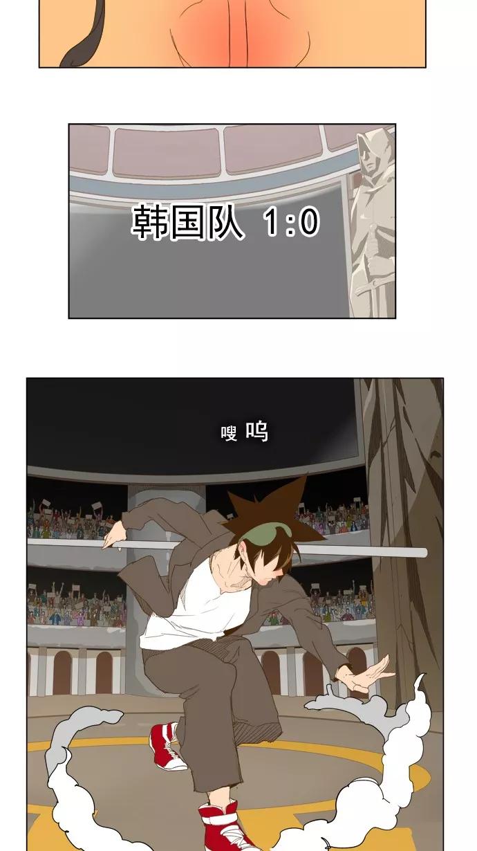 高校之神 - [第5部 罗格纳洛克] 第223话 - 第39张图