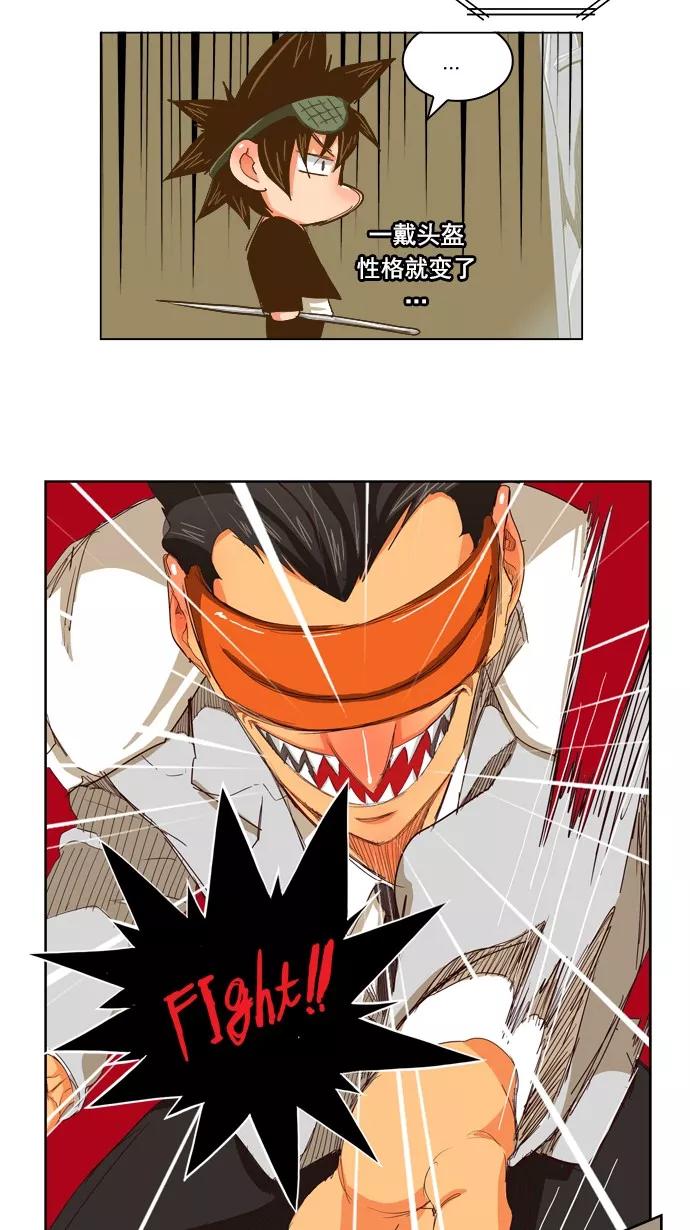 高校之神 - [第5部 罗格纳洛克] 第223话 - 第27张图