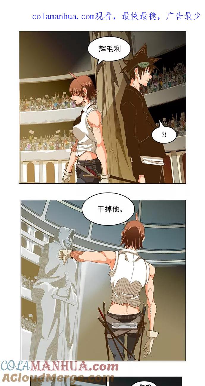 高校之神 - [第5部 罗格纳洛克] 第223话 - 第1张图