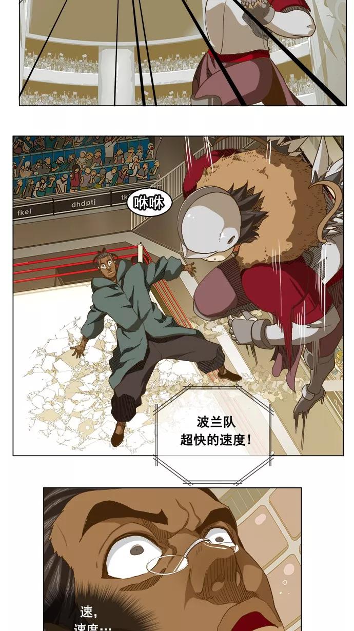 高校之神 - [第5部 罗格纳洛克] 第223话 - 第18张图