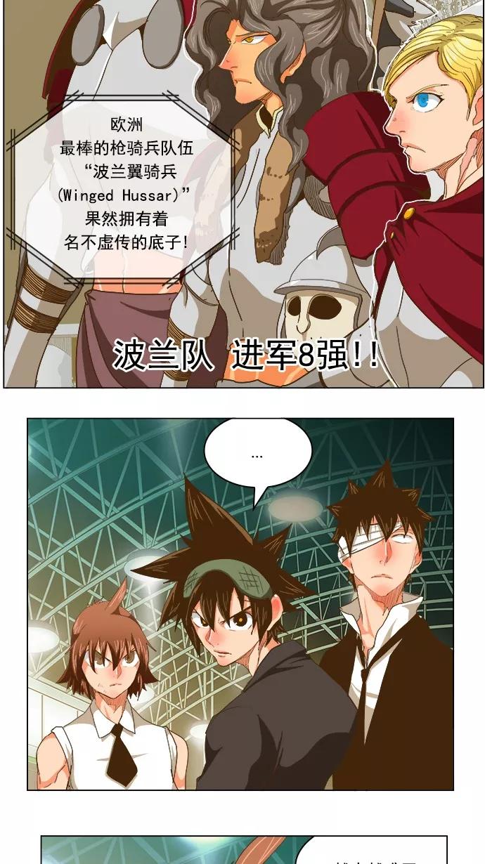 高校之神 - [第5部 罗格纳洛克] 第223话 - 第24张图