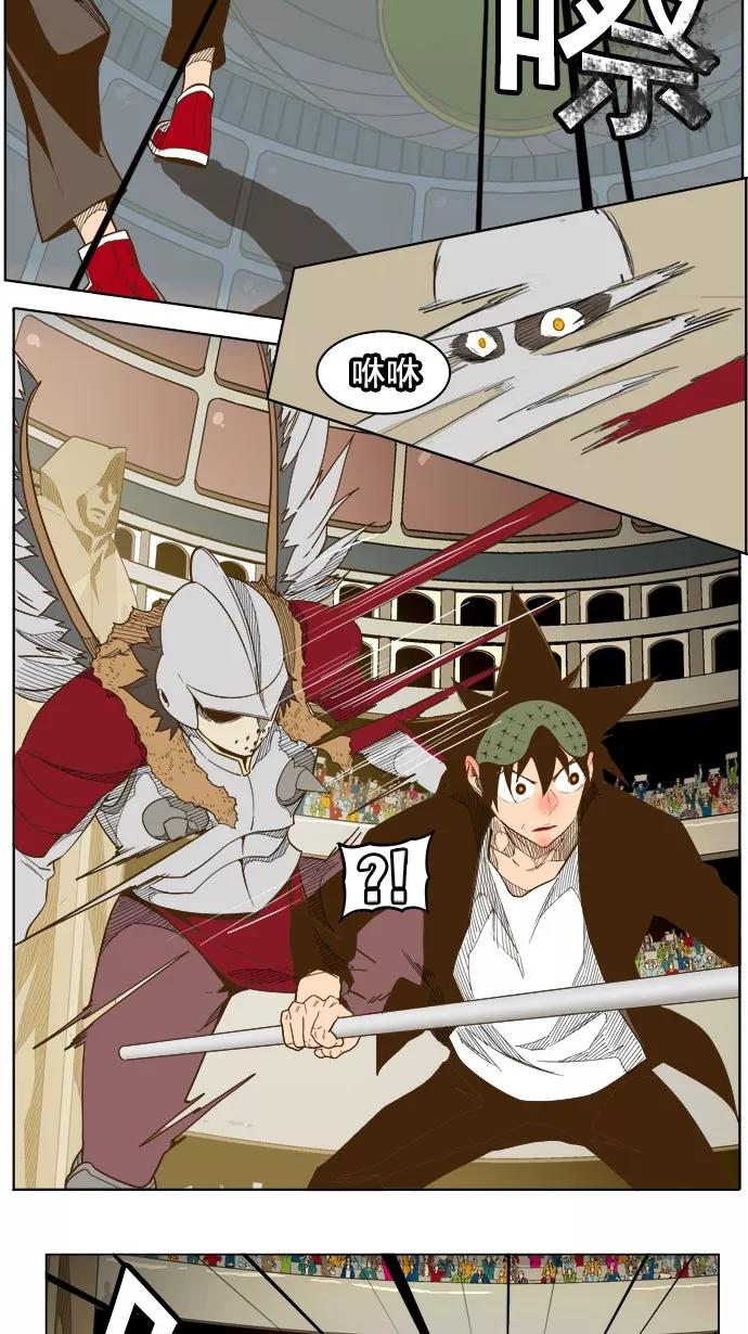 高校之神 - [第5部 罗格纳洛克] 第223话 - 第29张图