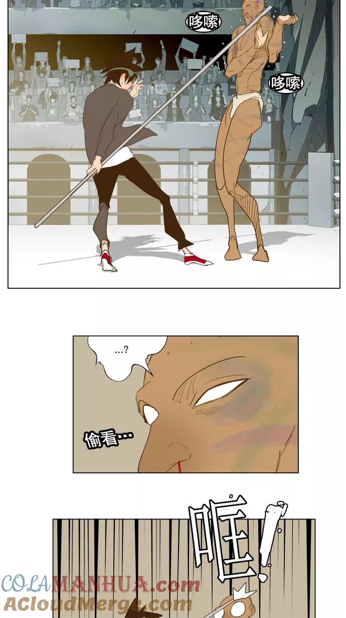 高校之神 - [第5部 罗格纳洛克] 第223话 - 第46张图