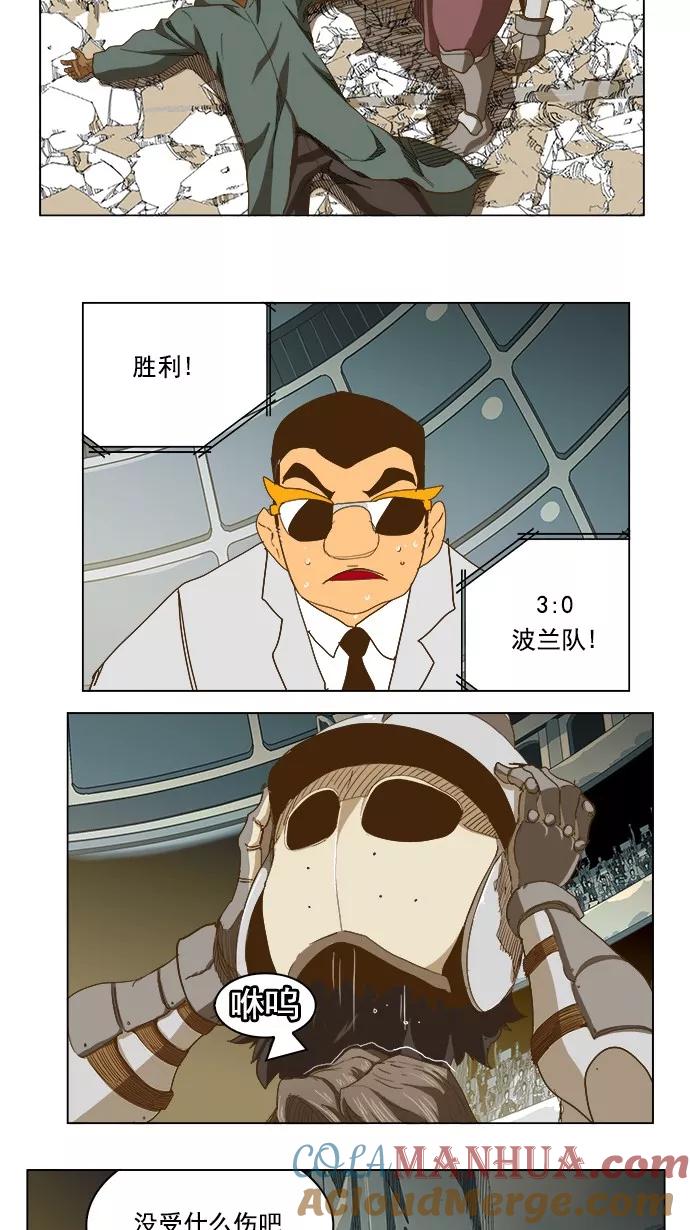 高校之神 - [第5部 罗格纳洛克] 第223话 - 第22张图