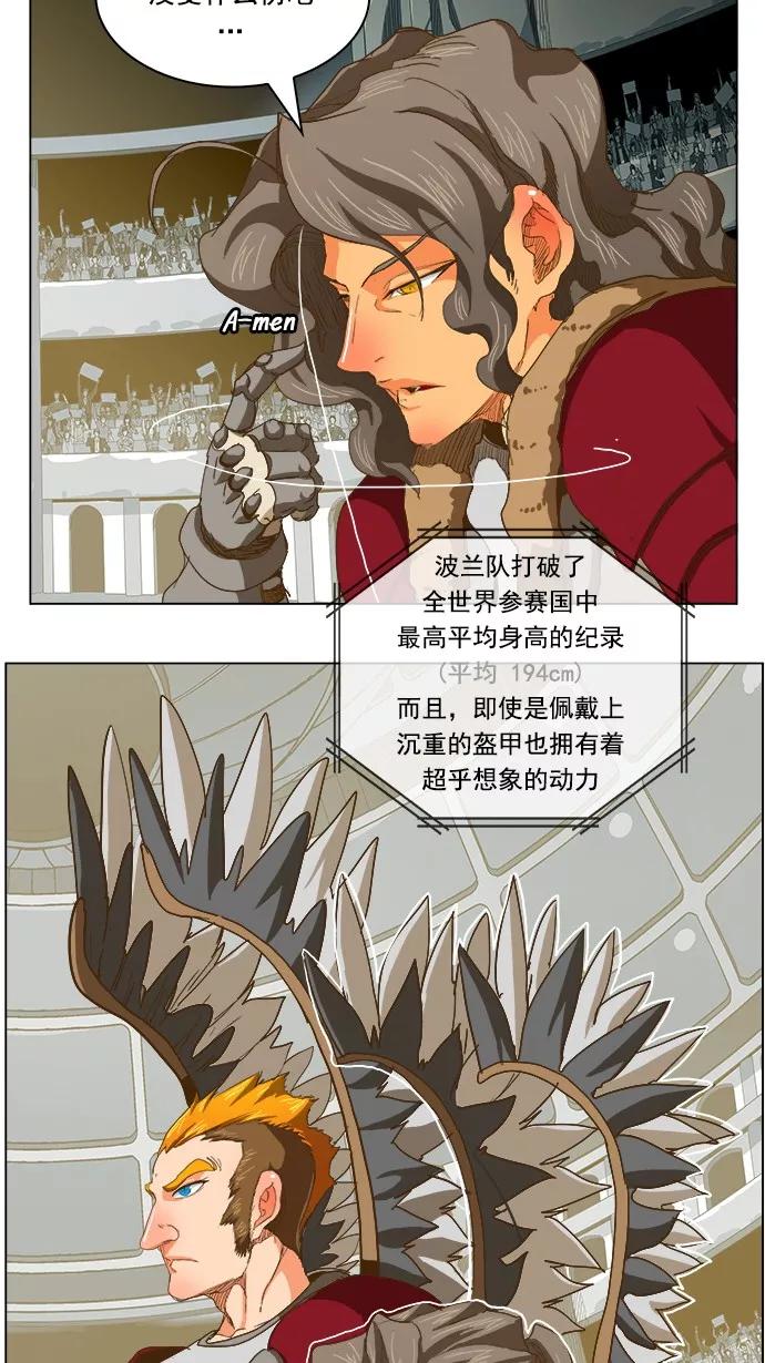 高校之神 - [第5部 罗格纳洛克] 第223话 - 第23张图