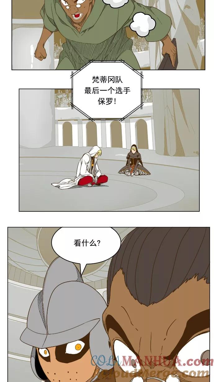 高校之神 - [第5部 罗格纳洛克] 第223话 - 第16张图