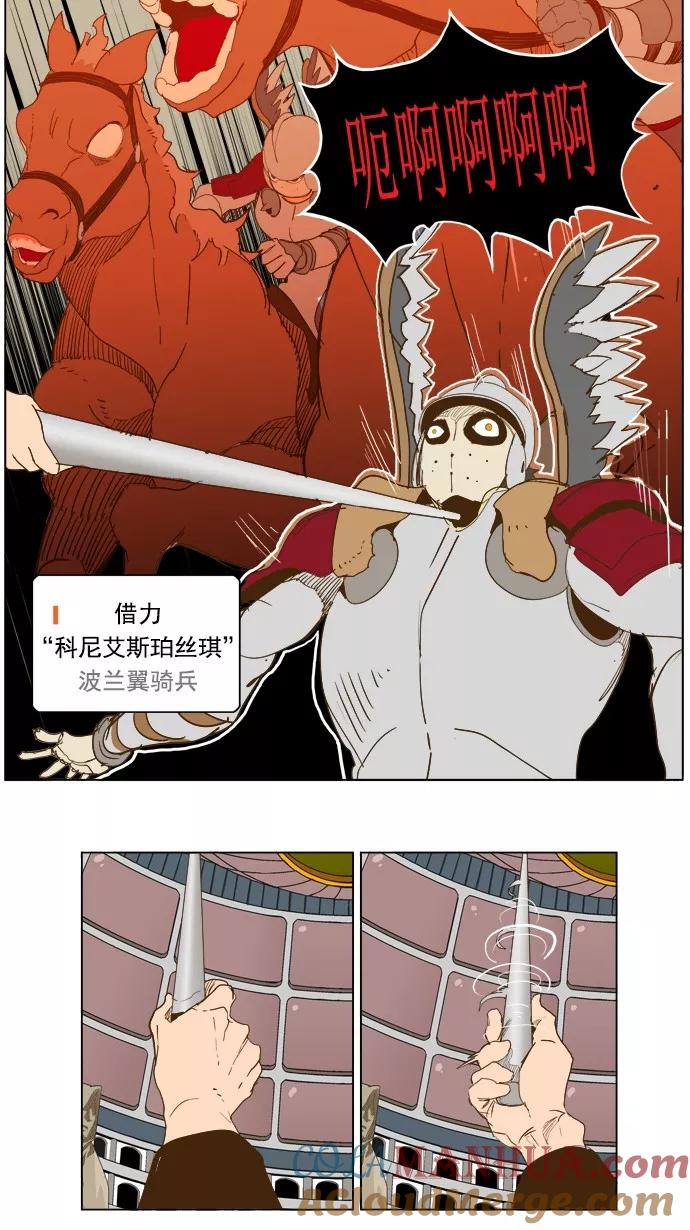 高校之神 - [第5部 罗格纳洛克] 第223话 - 第37张图