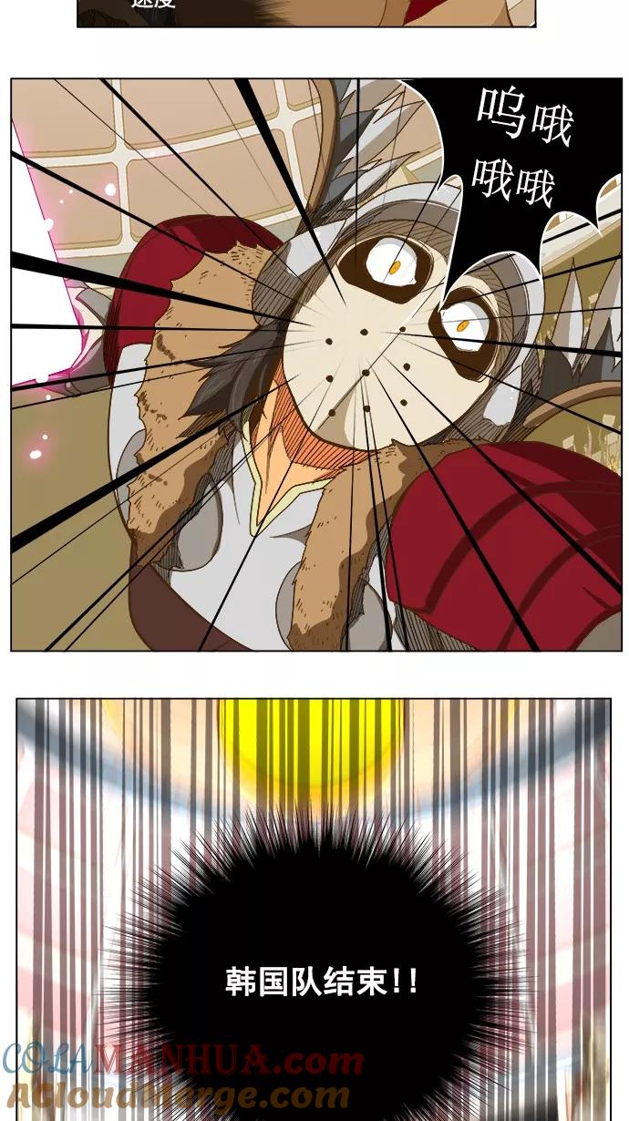 高校之神 - [第5部 罗格纳洛克] 第223话 - 第19张图