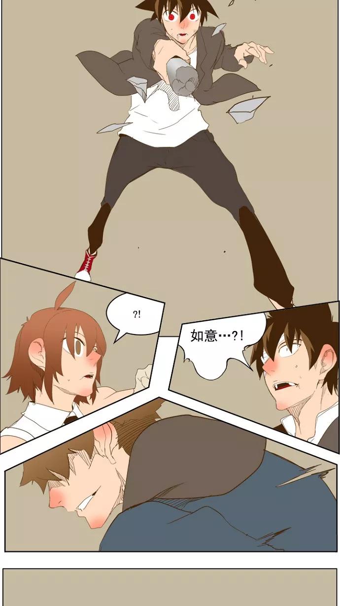 高校之神 - [第5部 罗格纳洛克] 第224话 - 第21张图