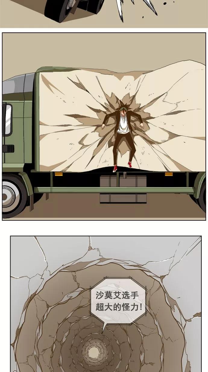 高校之神 - [第5部 罗格纳洛克] 第224话 - 第32张图