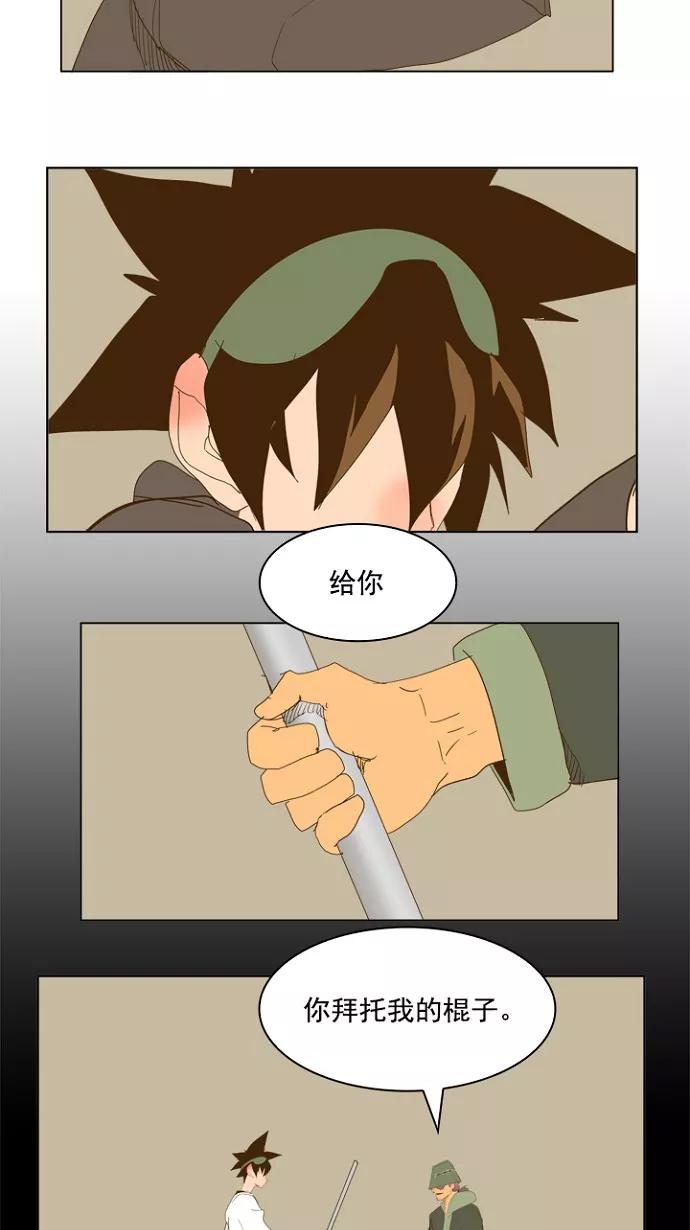 高校之神 - [第5部 罗格纳洛克] 第224话 - 第47张图