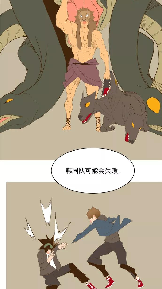 高校之神 - [第5部 罗格纳洛克] 第224话 - 第42张图