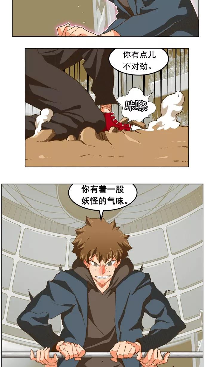 高校之神 - [第5部 罗格纳洛克] 第224话 - 第8张图