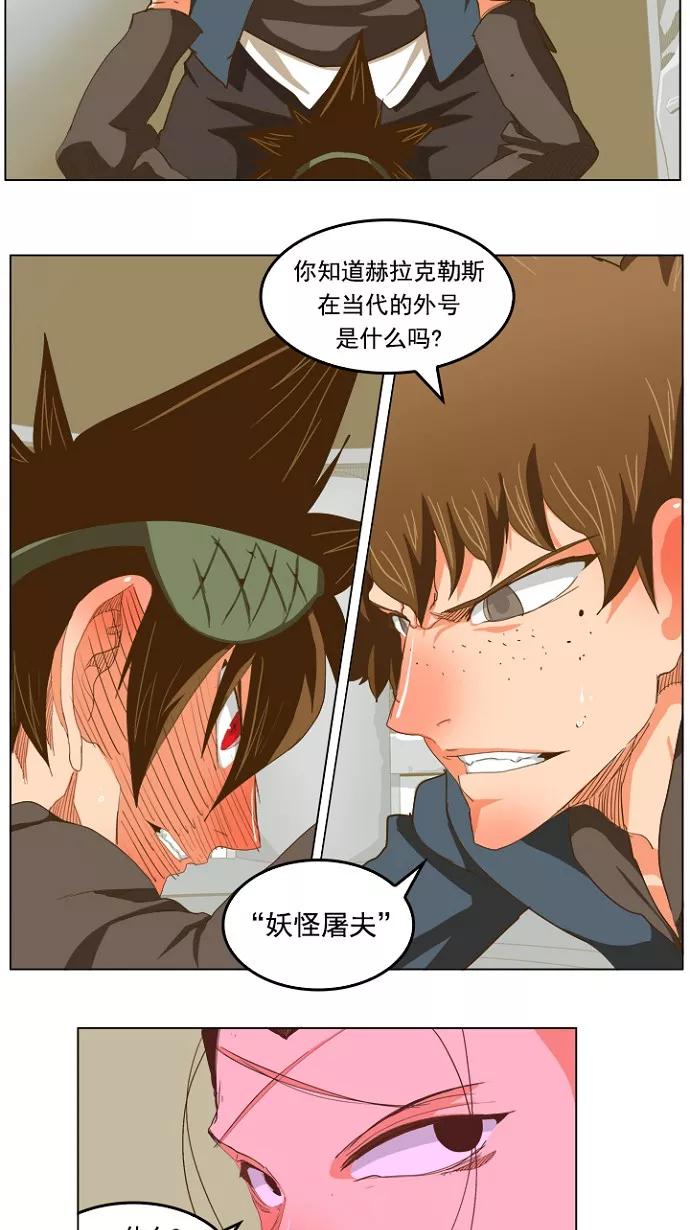 高校之神 - [第5部 罗格纳洛克] 第224话 - 第9张图