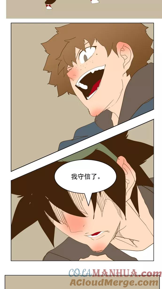 高校之神 - [第5部 罗格纳洛克] 第224话 - 第43张图