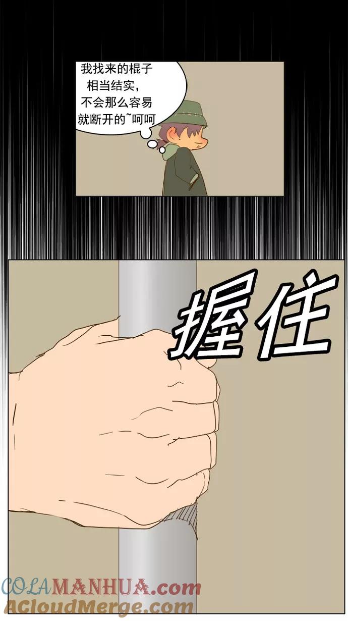 高校之神 - [第5部 罗格纳洛克] 第224话 - 第49张图