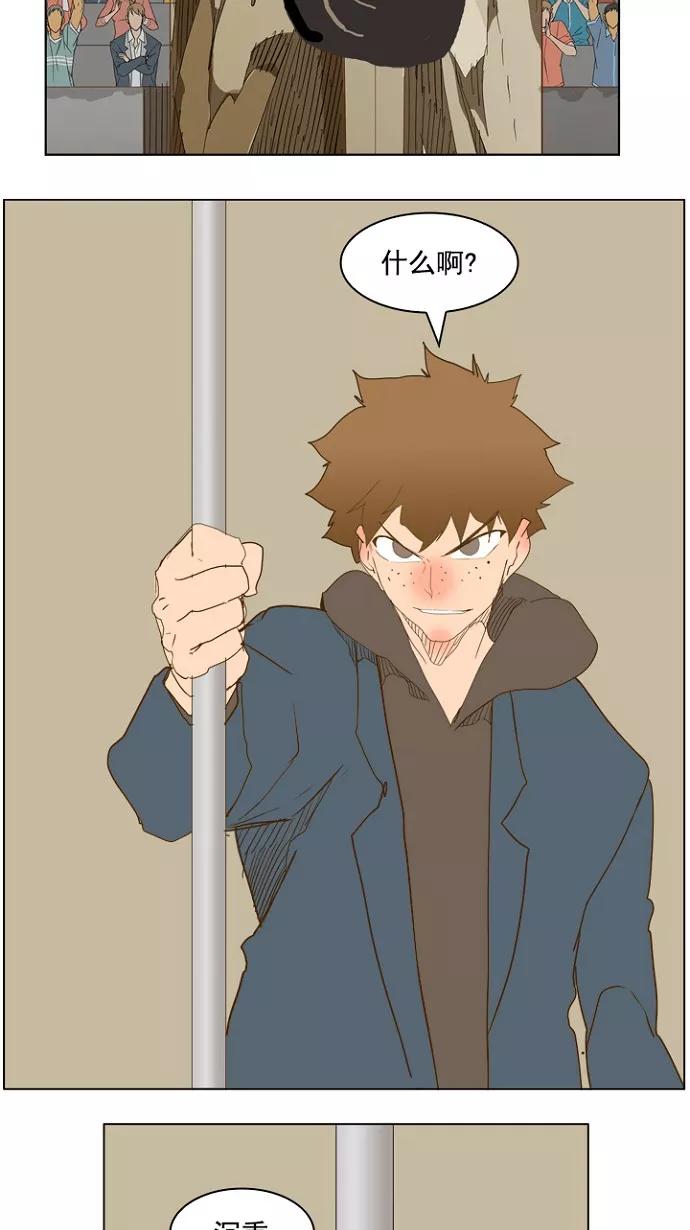 高校之神 - [第5部 罗格纳洛克] 第224话 - 第45张图