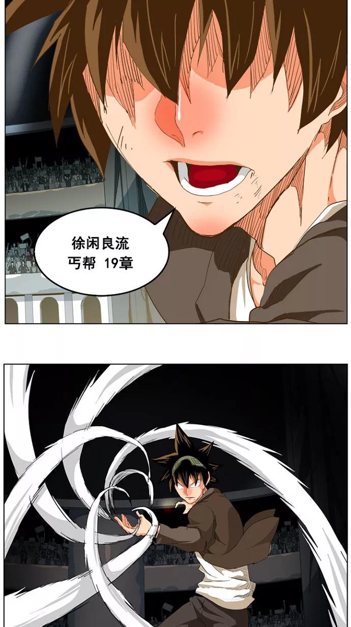 高校之神 - [第5部 罗格纳洛克] 第224话 - 第15张图