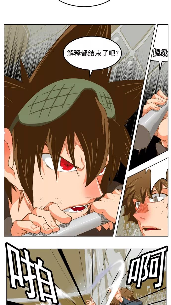 高校之神 - [第5部 罗格纳洛克] 第224话 - 第11张图