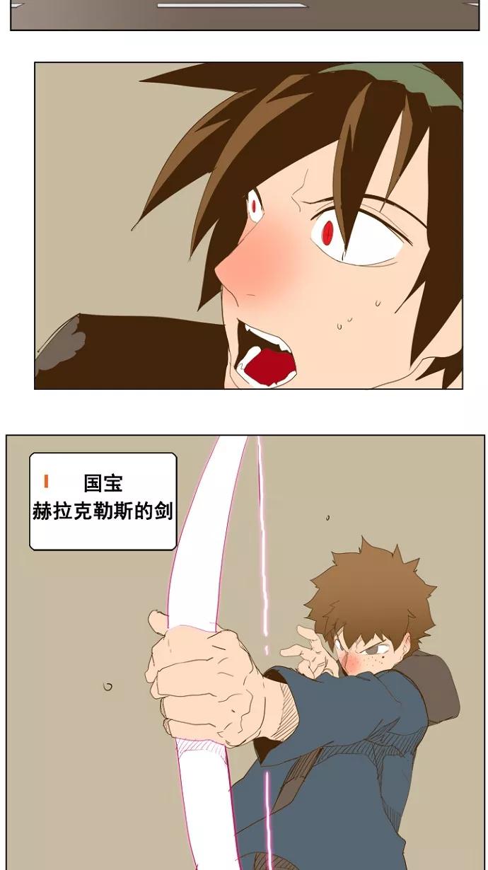 高校之神 - [第5部 罗格纳洛克] 第224话 - 第35张图