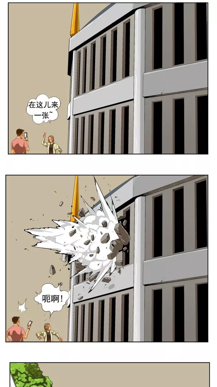 高校之神 - [第5部 罗格纳洛克] 第224话 - 第30张图