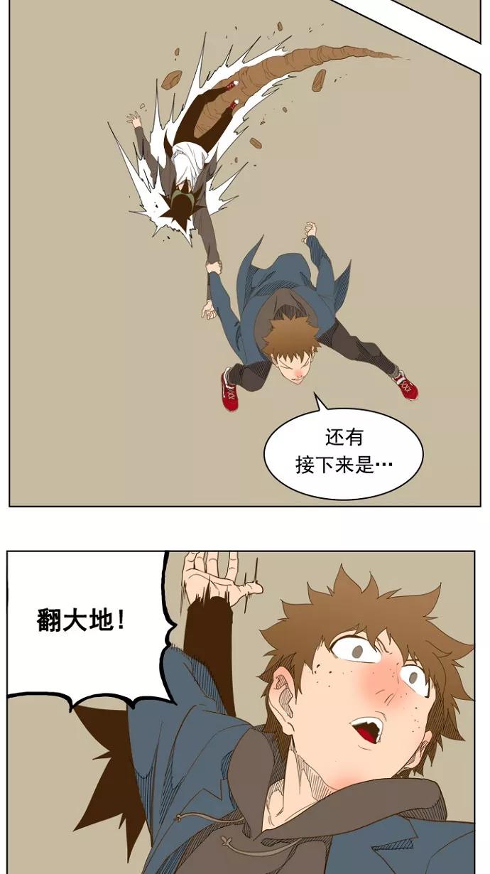 高校之神 - [第5部 罗格纳洛克] 第224话 - 第27张图