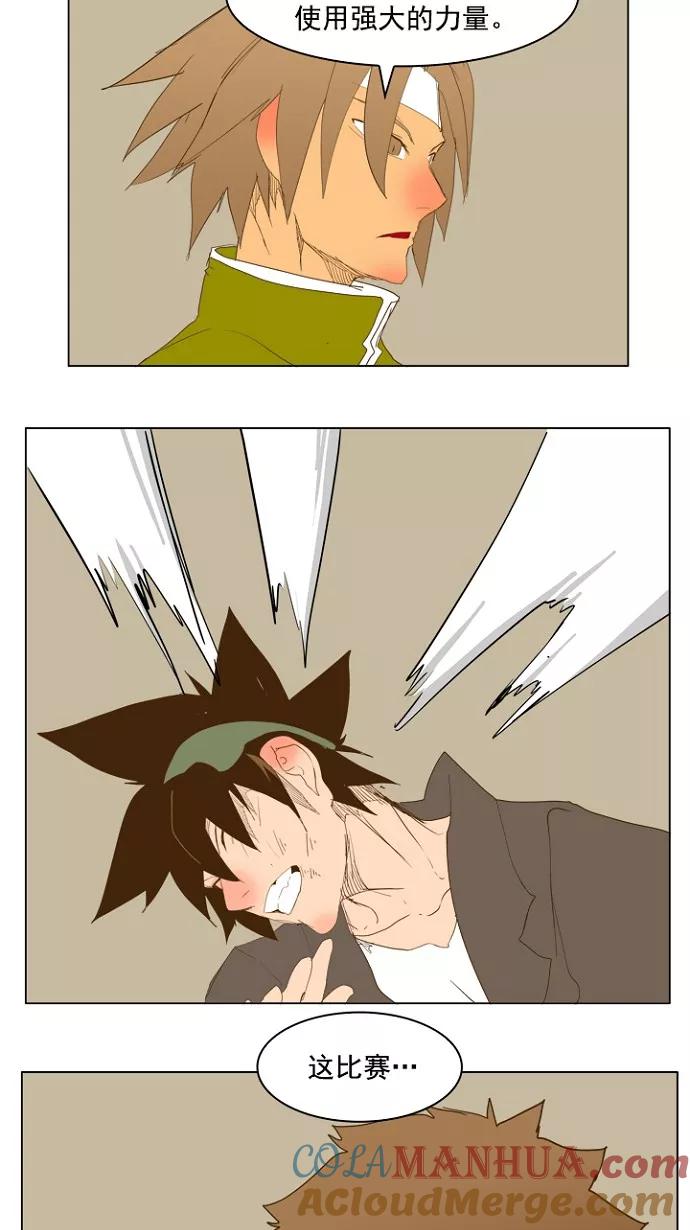 高校之神 - [第5部 罗格纳洛克] 第224话 - 第40张图