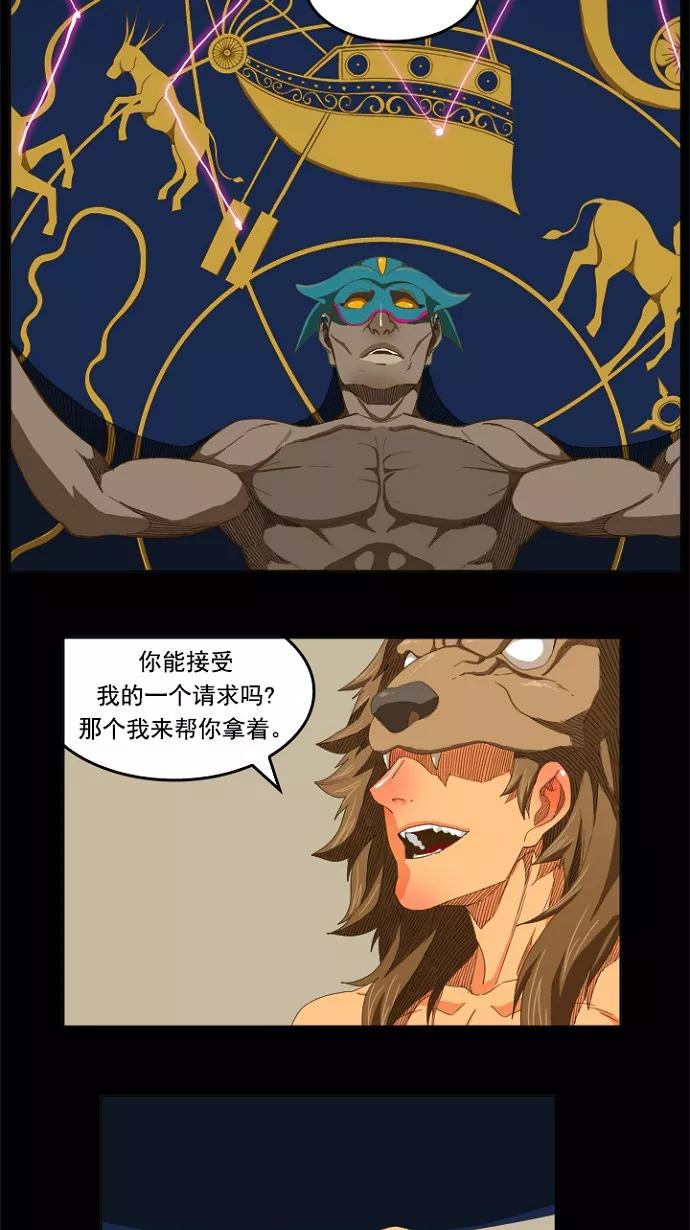 高校之神 - [第5部 罗格纳洛克] 第224话 - 第3张图