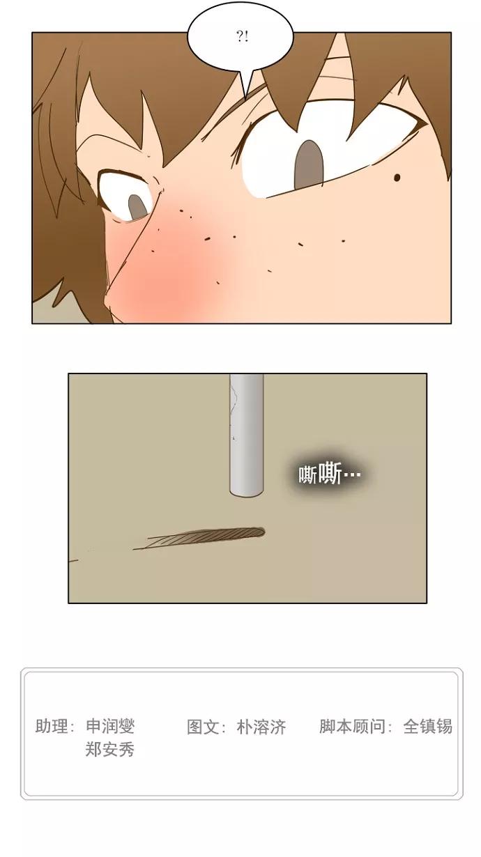 高校之神 - [第5部 罗格纳洛克] 第224话 - 第50张图