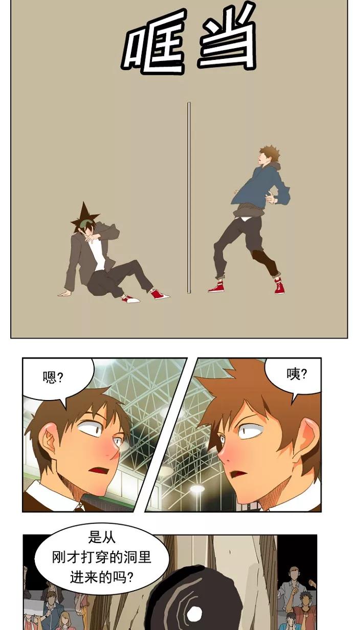 高校之神 - [第5部 罗格纳洛克] 第224话 - 第44张图