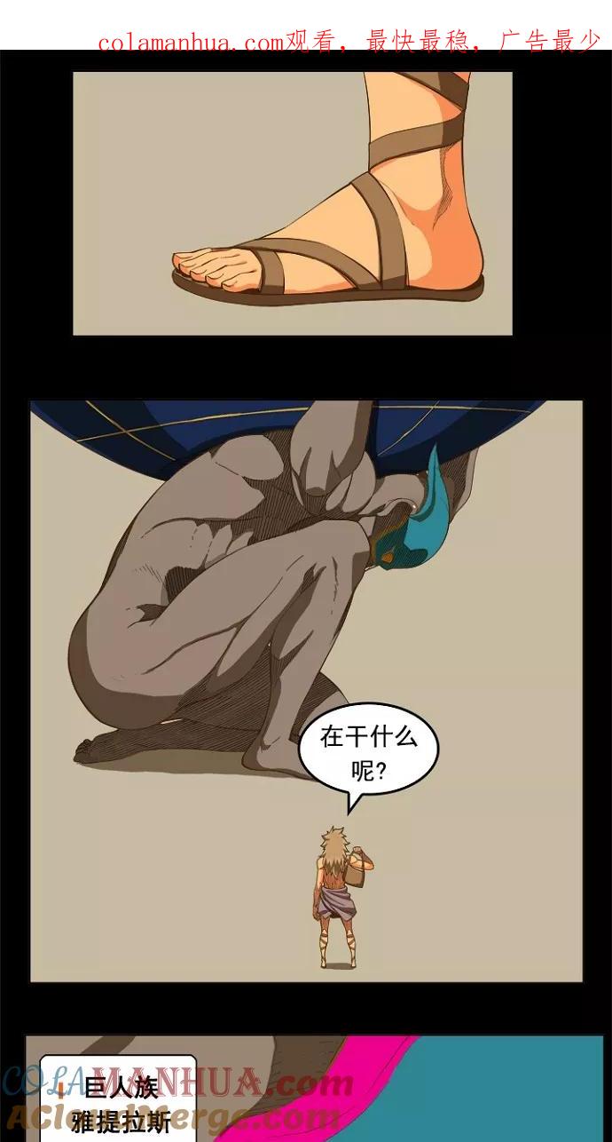 高校之神 - [第5部 罗格纳洛克] 第224话 - 第1张图