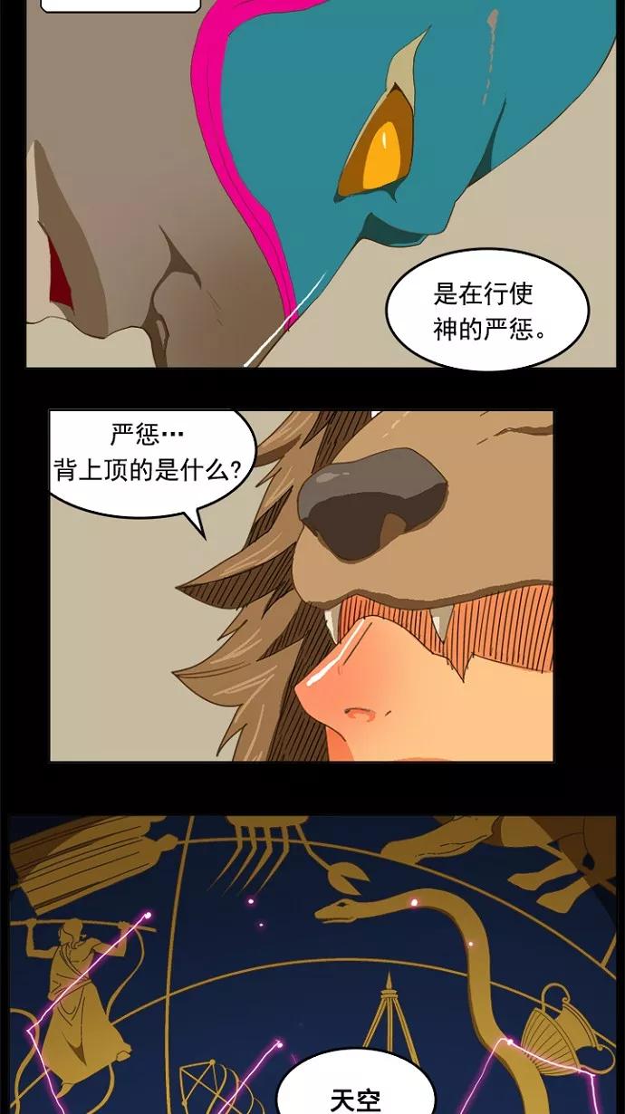 高校之神 - [第5部 罗格纳洛克] 第224话 - 第2张图