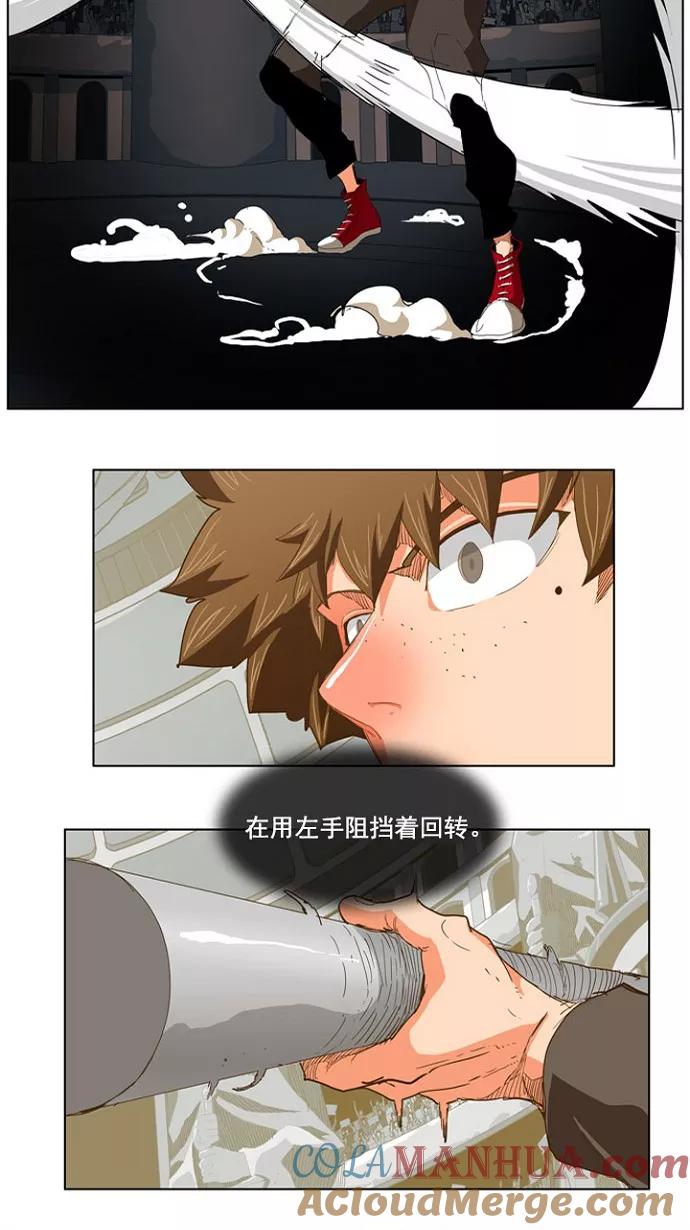 高校之神 - [第5部 罗格纳洛克] 第224话 - 第16张图