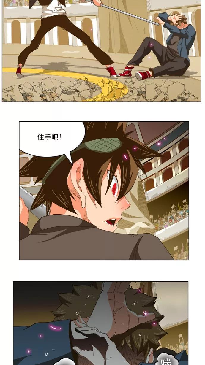 高校之神 - [第5部 罗格纳洛克] 第225话 - 第21张图